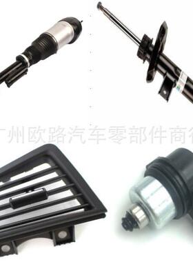 适用奔驰宝马左前减震2923203913 2923204513 3D0616039
