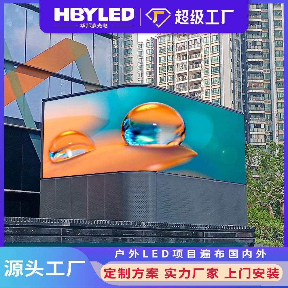 全彩led显示屏 室外高清P3P4无缝LED拼接屏 直播舞台led大屏厂家