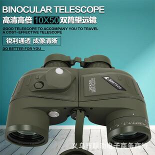 BOSTRON双筒望远镜10X50户外双筒防水高倍高清罗盘测距望眼镜