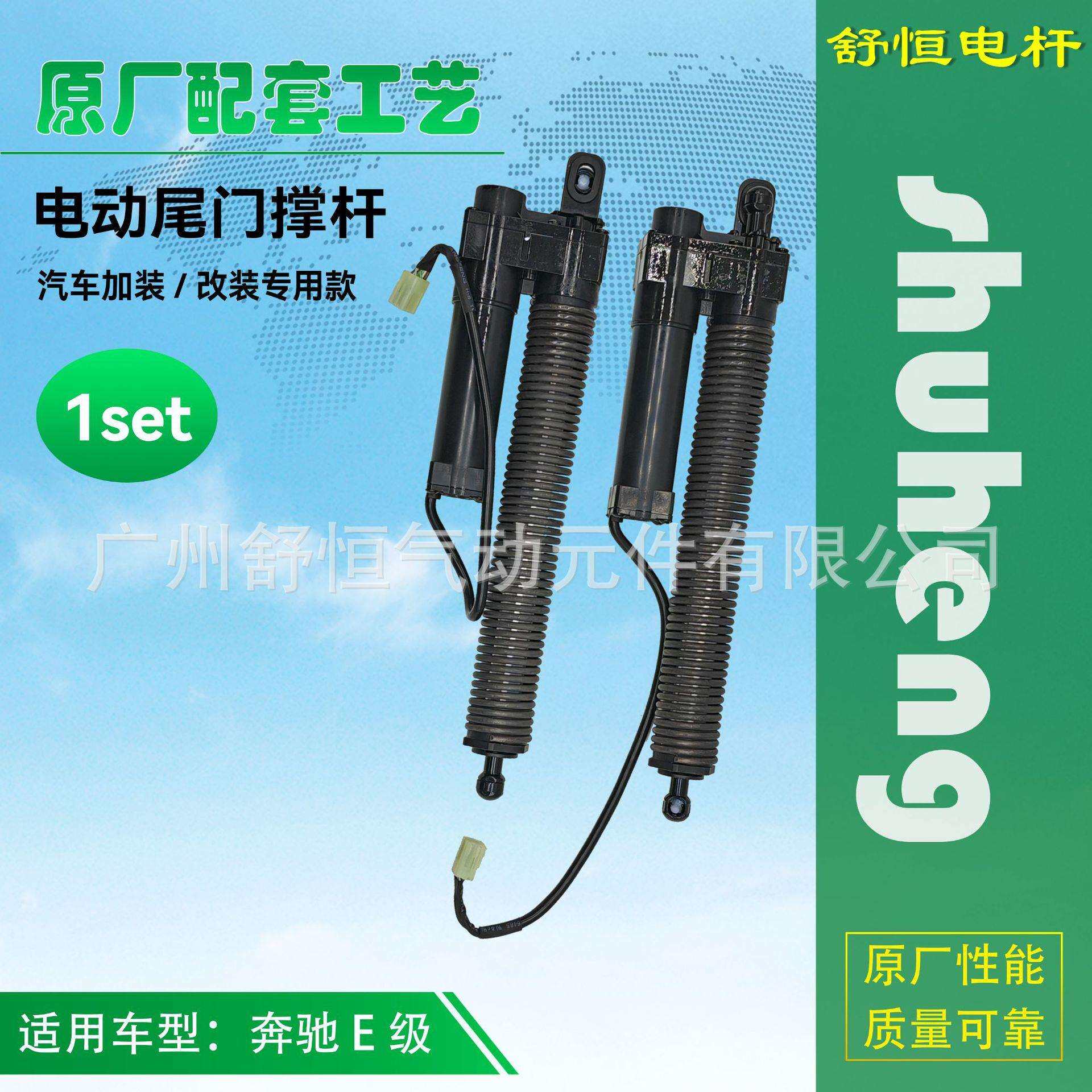 奔驰 E级 2017+年款加装/改装专用款电动尾门撑杆 后备箱支撑杆