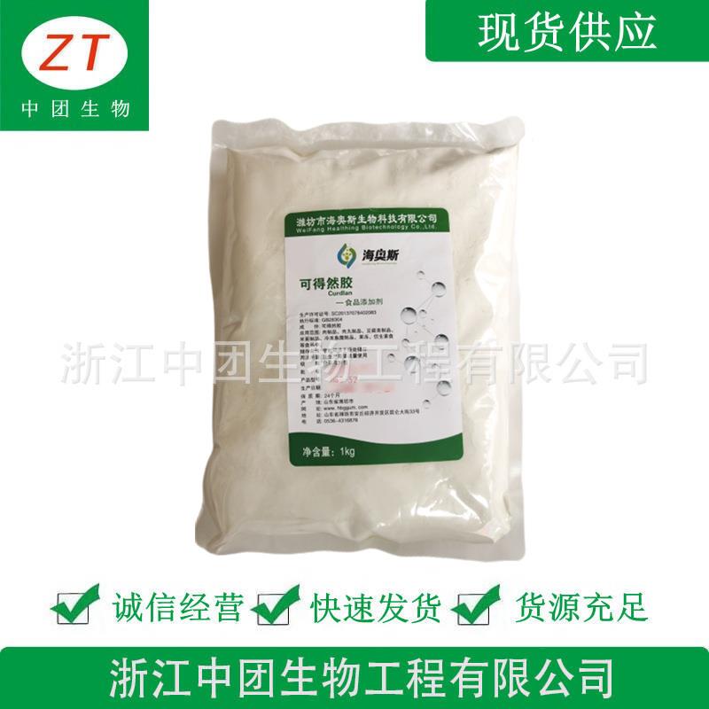 可得然胶 凝胶多糖 食品级可得然胶保水增筋
