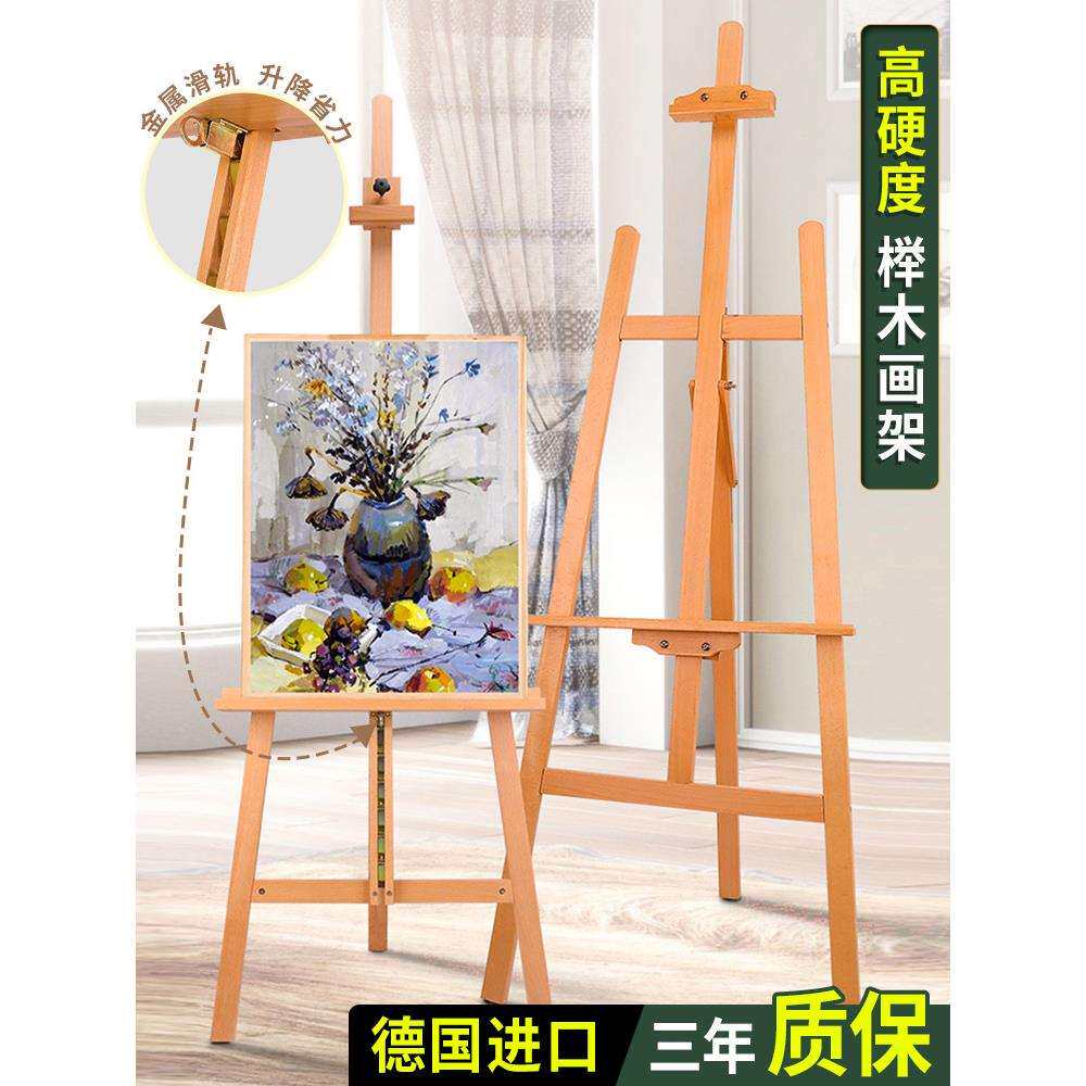 榉木画架画板美术生素描工具套装可折叠实木板油画升降木质架支架