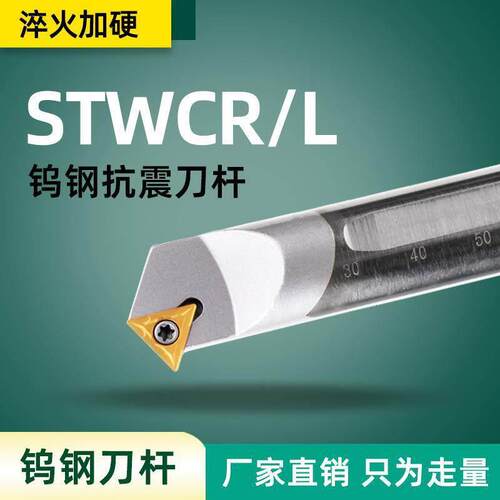 60度钨钢抗震内孔刀杆C08K C10K C16Q-STWCR09/11倒角镗孔车打孔