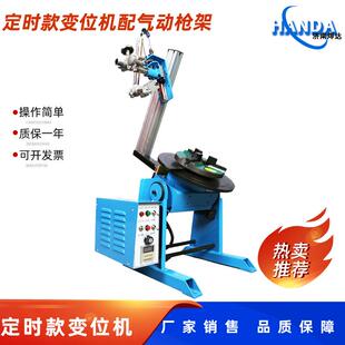 气保氩弧两用焊接变位机 环缝焊接变位机 焊接旋转台