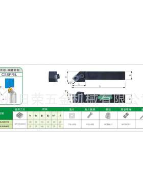 数控车刀外径用车刀CSSPR/L2020K12，价格拍前询