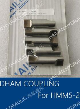 HMM5-2.3液压马达十字头OLDHAM COUPLING液压马达十字头