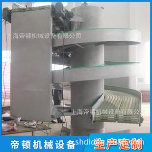 碳钢链板螺旋升降输送机 啤酒框升降机 厂家定 制生产