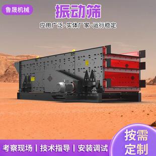 矿用双层圆振动筛 砂石震动分筛 河沙石子粉末分级大型筛分机厂家