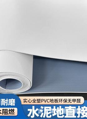 纯白色pvc地板革加厚耐磨防水泥地面直接铺舞台商家用塑胶垫地贴