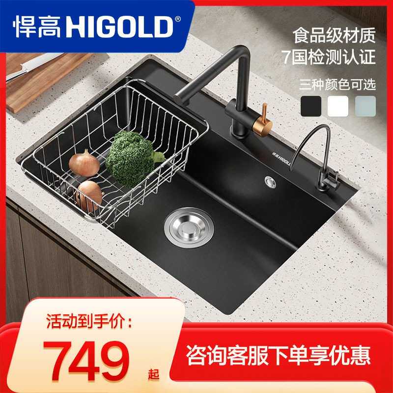 悍高厨房石英石水槽白黑色大单槽洗菜池洗碗盆台上下盆沥水篮套餐