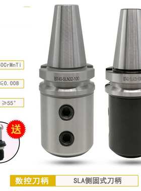 高精侧固式数控刀柄BT40-SLA32-100 侧固式刀柄U钻刀柄暴力钻刀柄