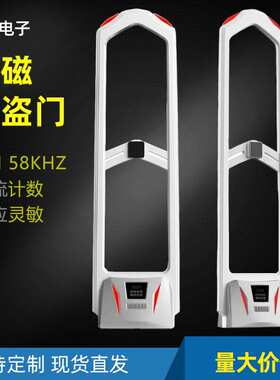 超市防盗门人流量计数感应服装店门禁声磁AM58KHZ报警系统红外线