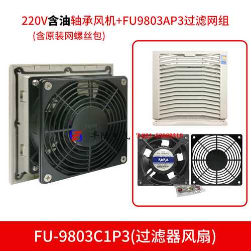 KAKU卡固FU9803C FU9804C FU9805C风扇滤网组合 电气柜过滤网组