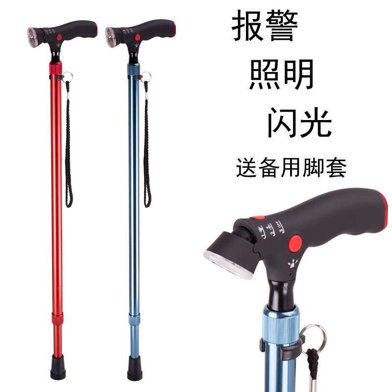 多功能手杖拐杖女行步器单脚套老人助步器带报警拐棍带灯老人杖