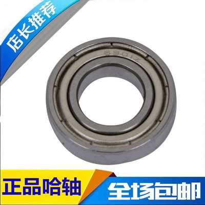 HRB 6215-2Z ZZ 80215 哈尔滨深沟球轴承 内径75mm 外径130mm