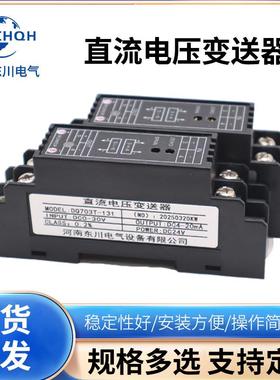 直流电压变送器DC0-30V40V60V100V转4-20mA0-10V输出RS485模块