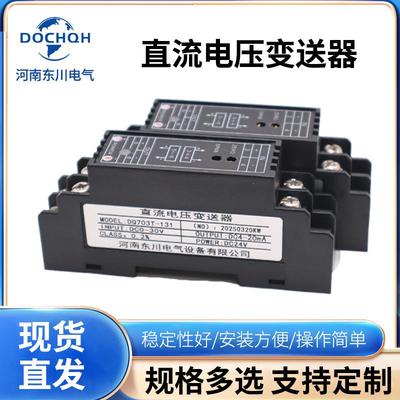 直流电压变送器DC0-30V40V60V100V转4-20mA0-10V输出RS485模块