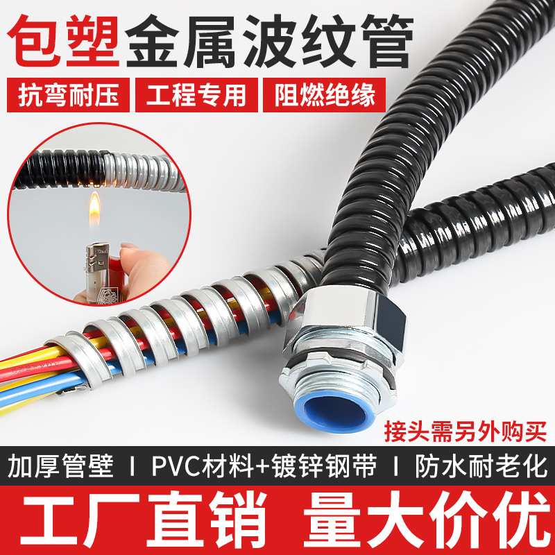 13mmPVC包塑金属软管穿线波纹管电线保护套管蛇皮管电缆监控护线