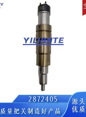 2872405共轨喷油器适用于ISX ISX15柴油发动机配件 高品质货源