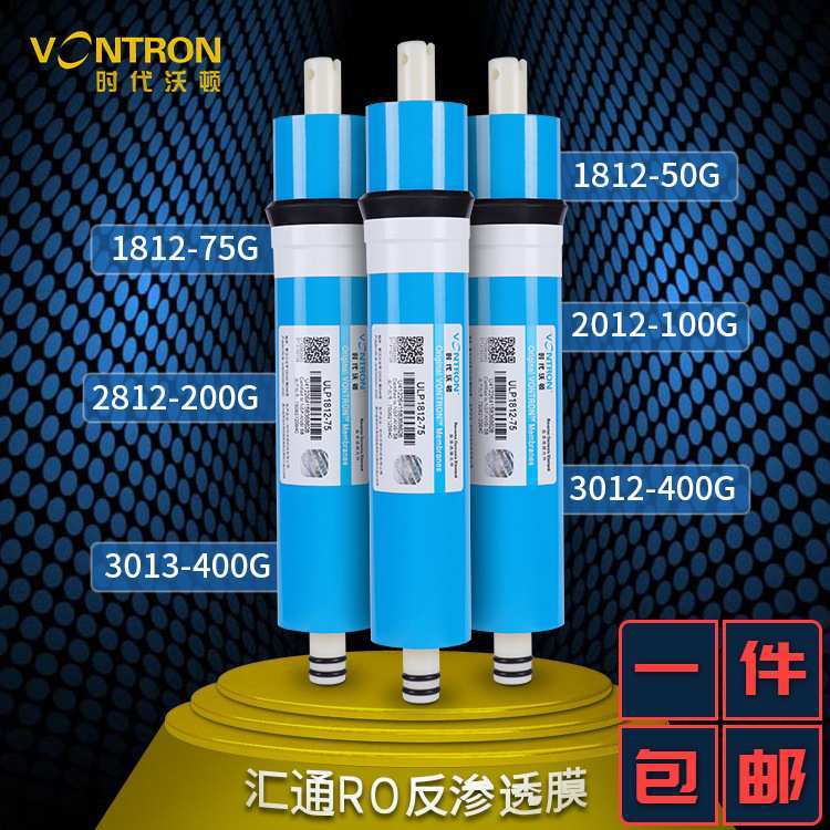 汇通75G反渗透滤芯通用时代沃顿ro膜50G 400G净水器通用滤芯 配件