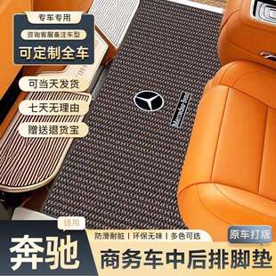 适用于奔驰v260中排脚垫v250l前排威霆二排地毯v级汽车毛毯商务车