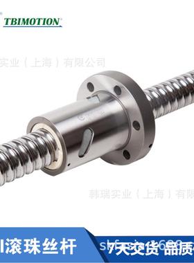 TBI丝杆 精密研磨级SCNH01605-5.8 TBI滚珠丝杆系列 现货