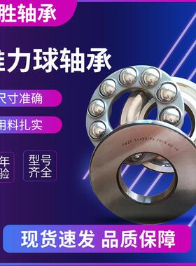 平面推力球压力轴承51226 51226M 51228 51228M 51230 51230M