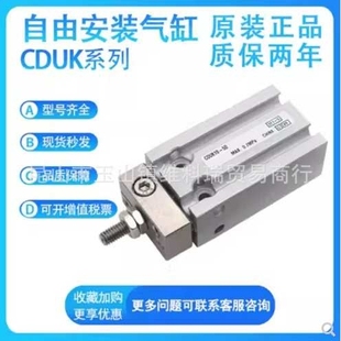 原装SMC杆不旋转气缸 CUK/CDUK25-45D/50D/55D/60D/65D/70D/75D