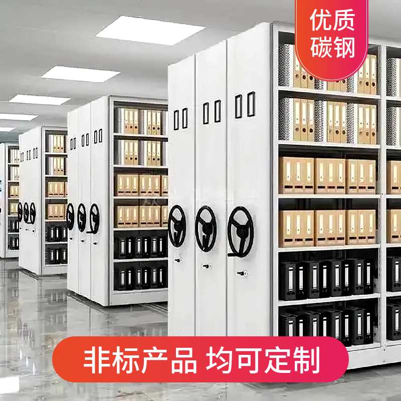 仓储大容量移动密集架加厚钢制6层双面手摇式智能资料文件柜