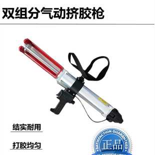 双组份490ml丙烯酸酯结构胶专用10：1配套可调节气动胶枪喷枪