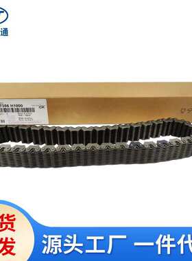 适用于现代起亚汽车分动箱链条驱动链47356-49200 47356-H1000