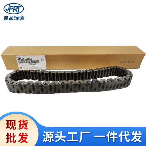 适用于现代起亚汽车分动箱链条驱动链47356-49200 47356-H1000