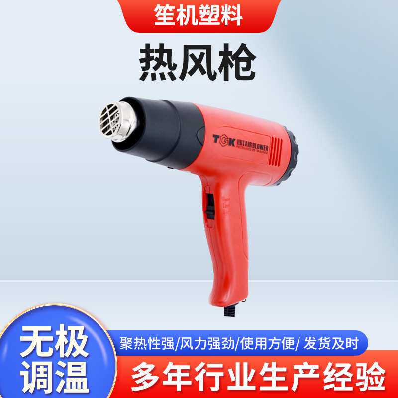 高温贴膜热风枪贴膜工具枪无极调速工业热风筒收缩膜用热风枪