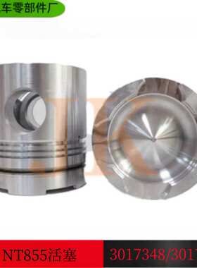 适用于工程机械NT855发动机配件活塞3017348 3017349
