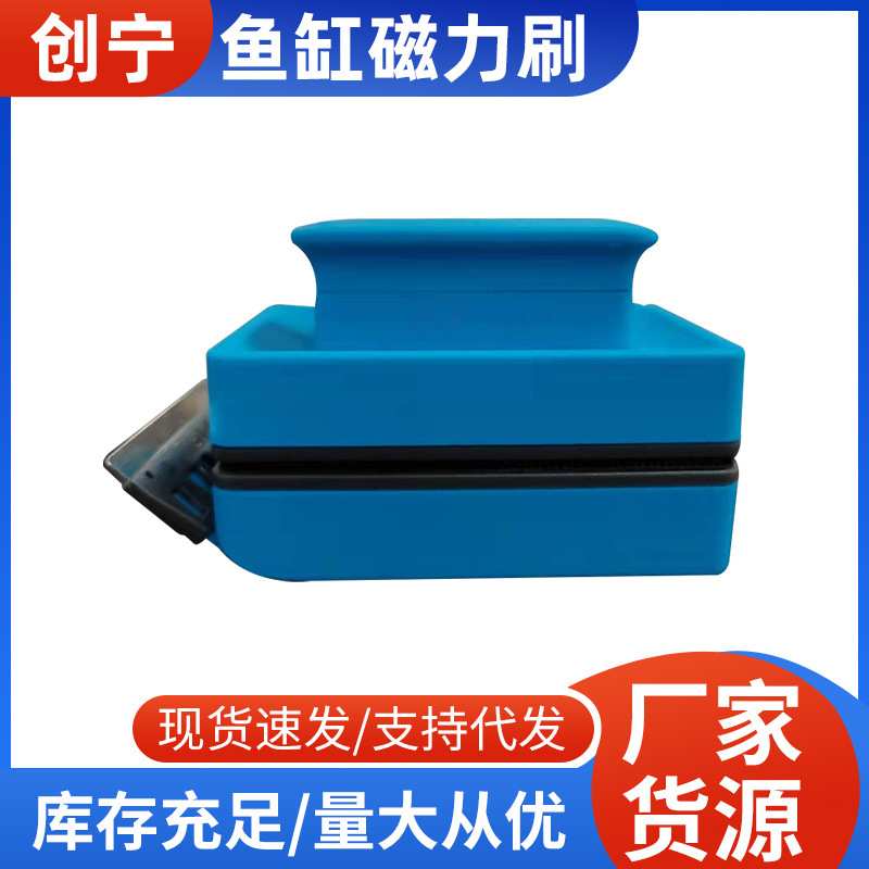 创宁鱼缸磁力刷玻璃擦双面清理刷擦缸器清洁工具带刮藻刀刮藻神器
