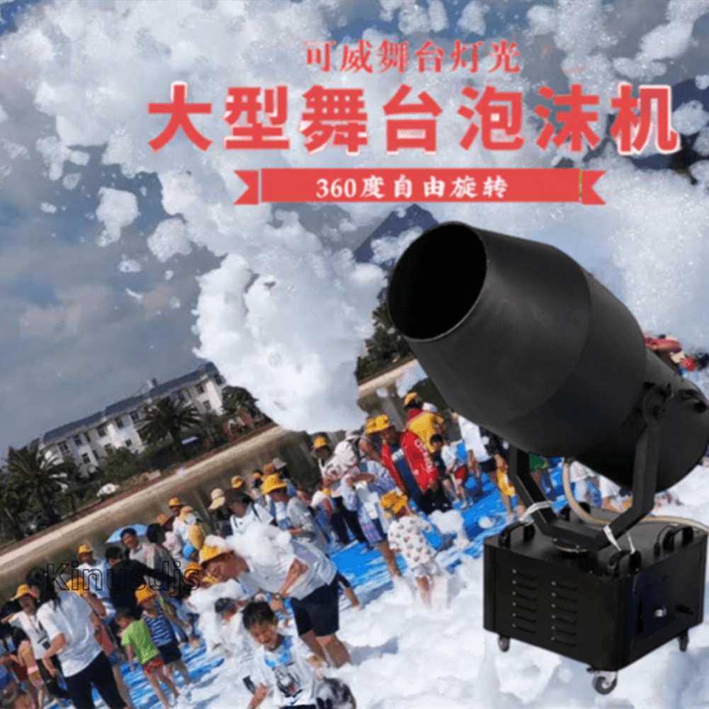 水上乐园泡沫机大型摇头喷射式舞台活动泳池派对幼儿园专用泡沫机