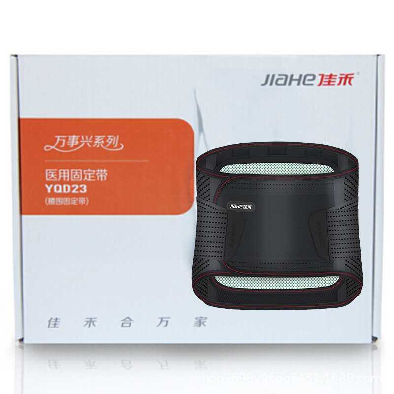 佳禾D23护腰带腰间盘腰椎间盘突出保暖自发热老人绑带腰托男女