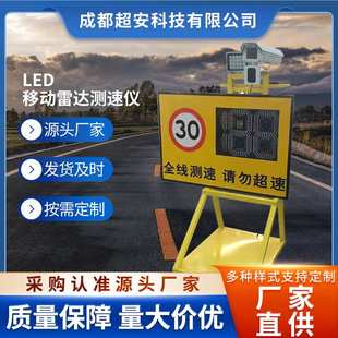 雷达测速仪可移动式测速仪器太阳能供电测速仪手持雷达测速仪