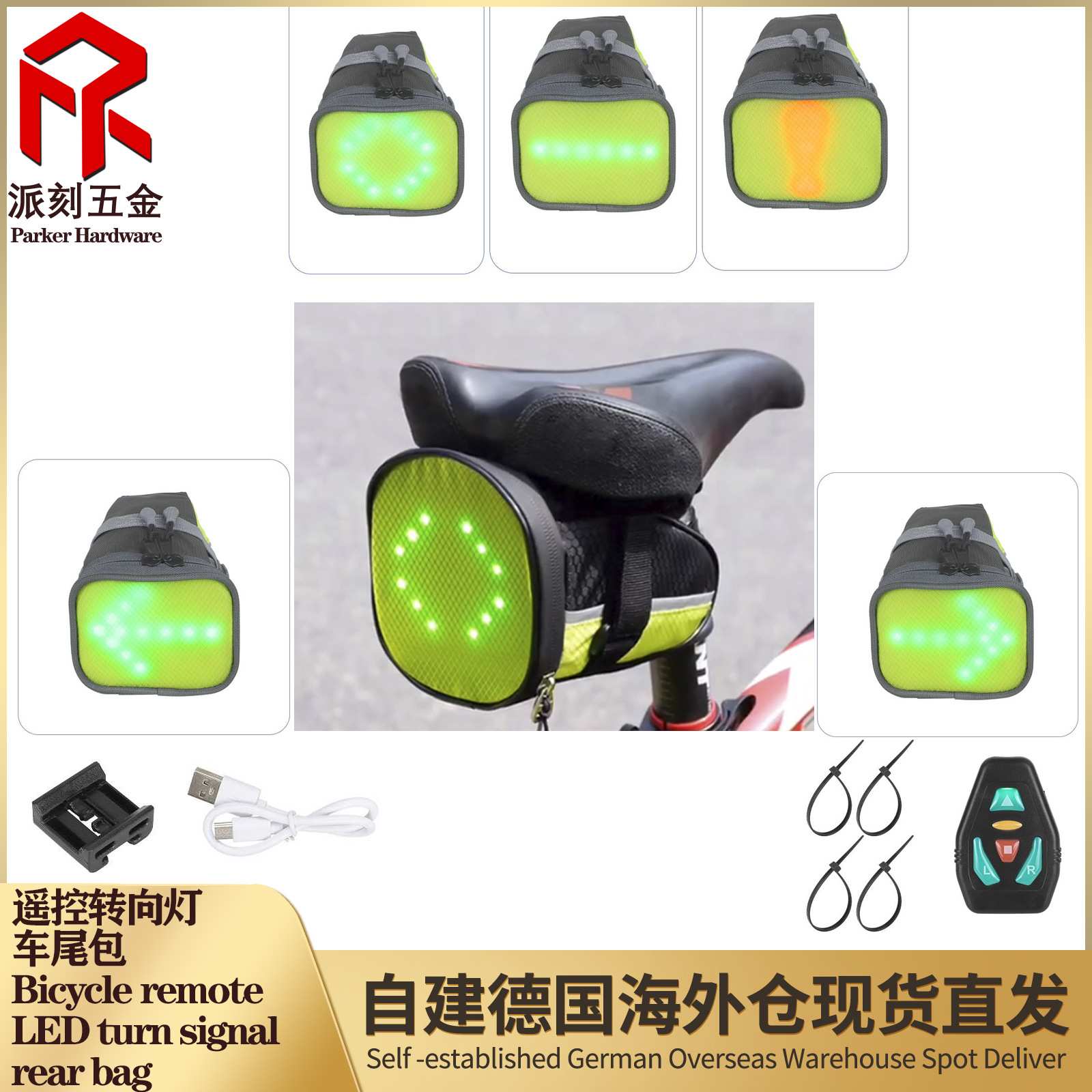 代驾装备防水手机储物发光二极管警示灯指示灯转向信号尾部鞍座袋