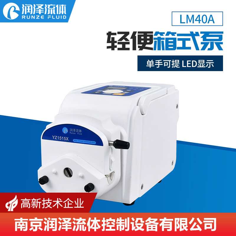 蠕动泵大流量箱式灌装机抽水泵电动循环泵小型滴定泵实验室自吸泵
