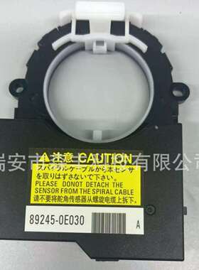 89245-0E030适用于丰田汉兰达角度传感器84307-0E090 84307-0E190