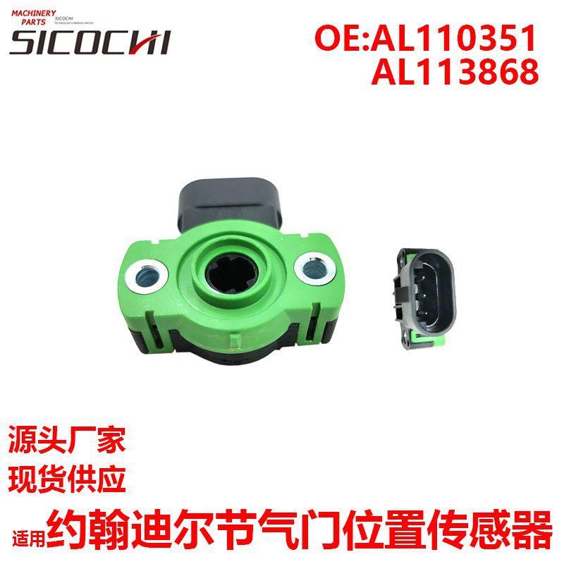 适用于约翰迪尔节气门位置传感器发动机感应塞AL110351 AL113868