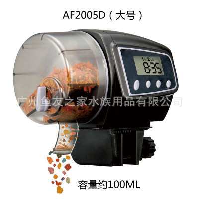日生AF-2005D喂食器自动喂食器投食器自动喂食器