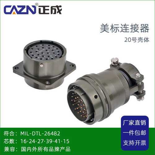 KPT06MS3057MS3112-20-27SP/SR美军标卡扣式防水连接器航空插头座