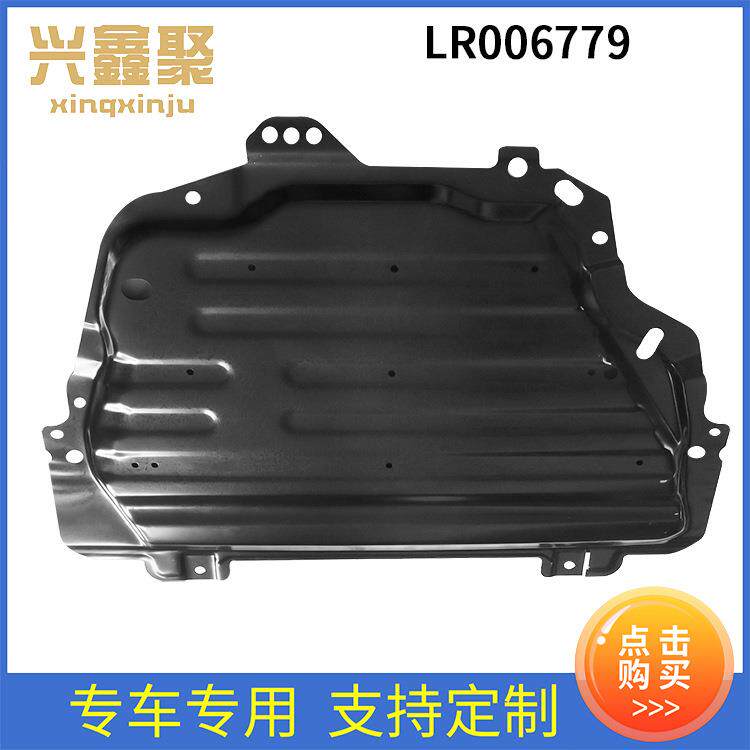 现货供应 适用于路虎神行者2 L359发动机前杠护板挡泥板 LR006779