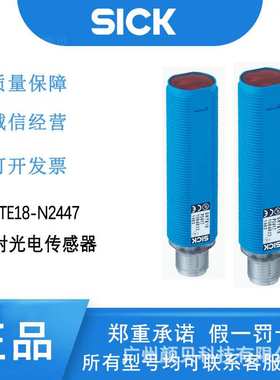 SICK圆柱形能量型漫反射光电传感器GRTE18-N2447 1067973