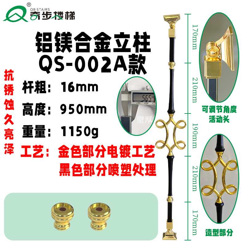 奇步轻奢铝镁合金立柱扶手高端别墅家用电镀+玻璃工艺久用不变色