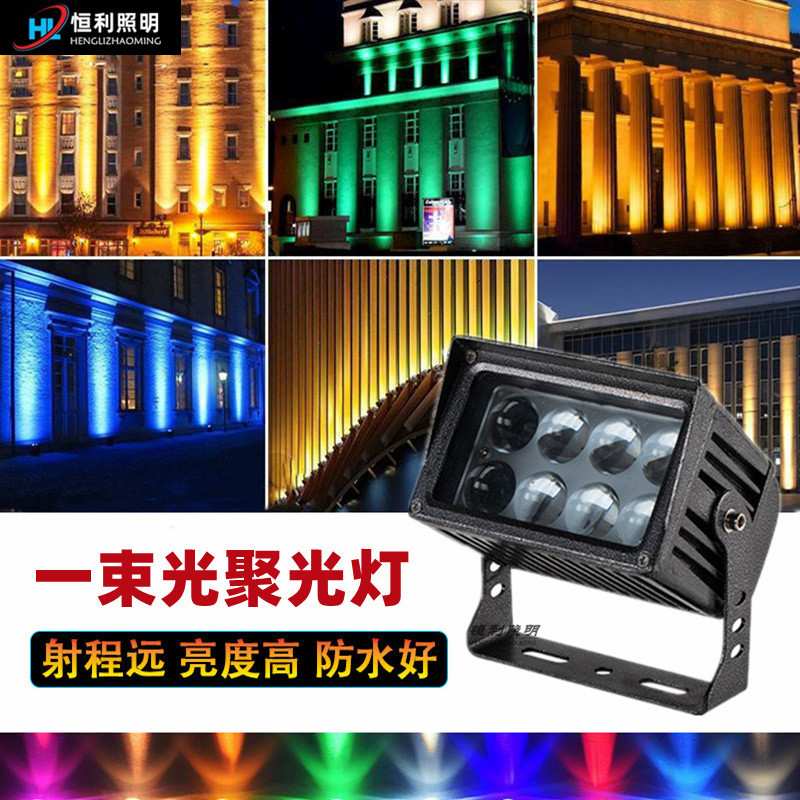 LED一束光射灯24W窄光聚光投射灯罗马柱洗墙光束灯户外远程聚光灯