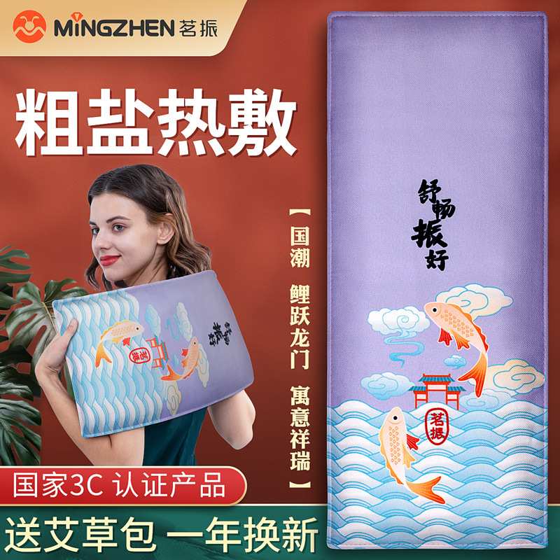 茗振电加热海盐袋热敷包盐袋子粗盐家用艾盐膝盖一件代发腰带热