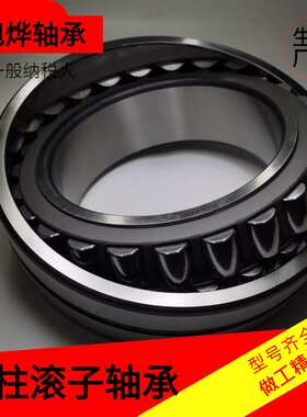 三类调心滚子轴承 铁保持器 23038CC/W33 23036 23034 23032 CA